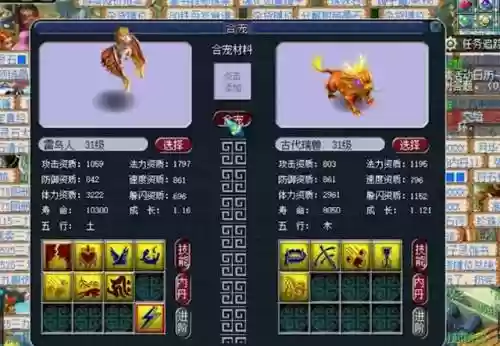 梦幻西游手游宝宝加点古代瑞兽插图 梦幻西游手游宝宝加点古代瑞兽插图