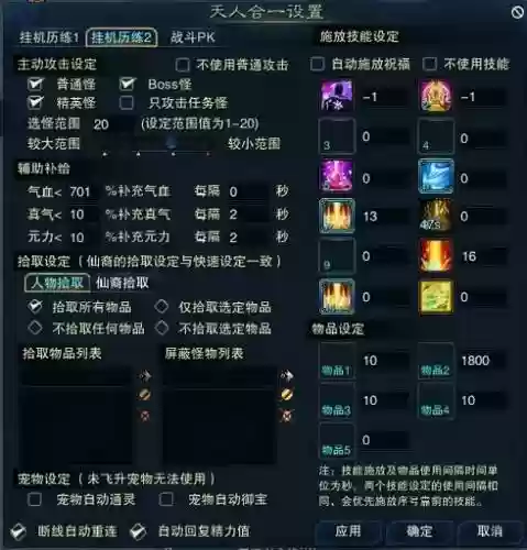 诛仙画影用什么技能挂机插图