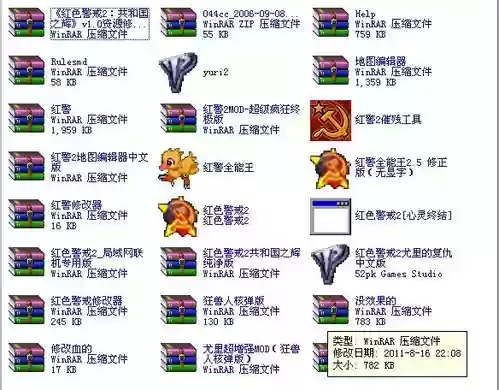 红警2中国武器修改_1插图