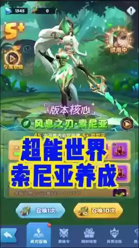 索尼娅阵容插图 索尼娅阵容插图