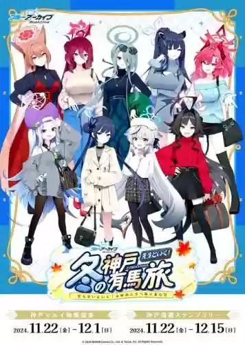 碧蓝航线冬日活动攻略插图