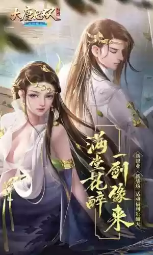 大唐无双手游后期攻略插图1