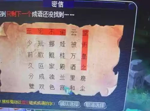 梦幻西游密码邮箱密码_1插图