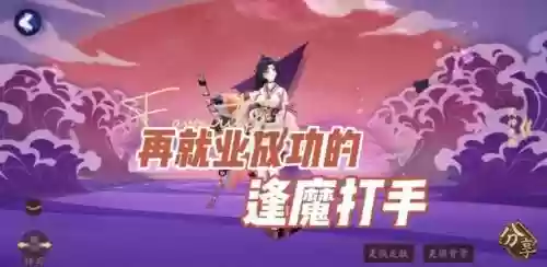 改版妖刀姬搭配阵容最新插图