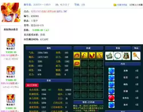 梦幻西游生死决跟舍身击内丹插图1