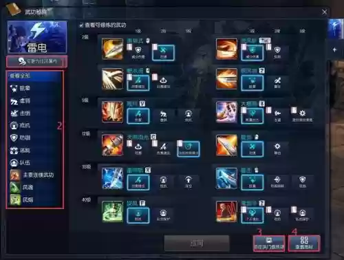 剑灵无双技能插图1