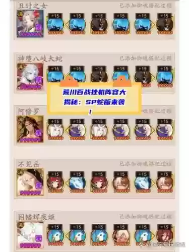 阴阳师大蛇之怒攻略_1插图