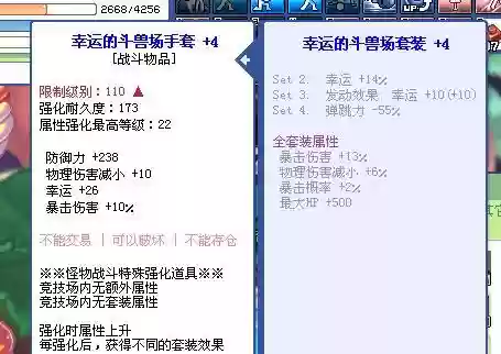 彩虹岛2斗兽场武器插图1