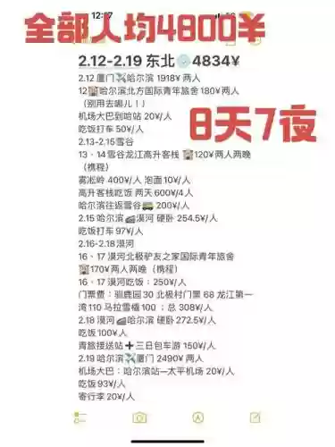 Ios七夜攻略图解插图1