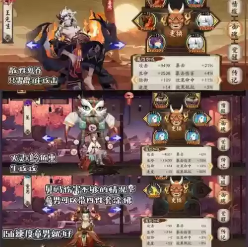 打魂阵容插图1