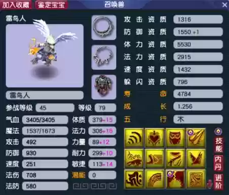 梦幻西游端游带什么血宠好_1插图