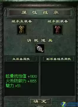 新天骄混天子装备_1插图