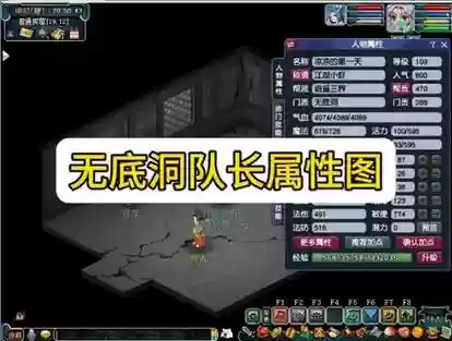 梦幻西游暴力全敏无底洞吗插图1