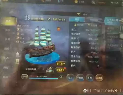 大航海之路船技能介绍插图1