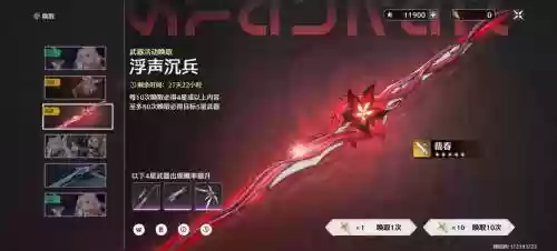 崩坏3满强化的武器处理插图