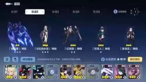 崩坏三火塔阵容怎么搭配插图