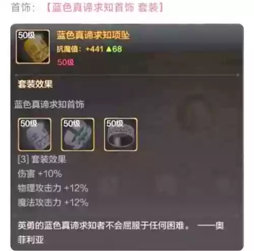 圣骑体力装备插图
