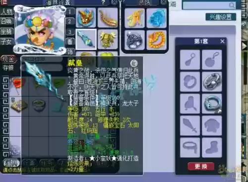 梦幻加强装备特技插图