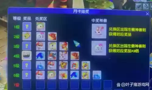 梦幻西游电脑版月卡多少钱插图1