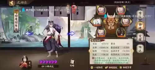 白藏主阵容搭配插图1