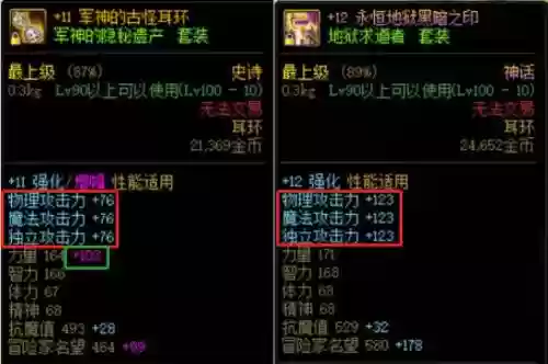 强化辅助装备耳环_1插图