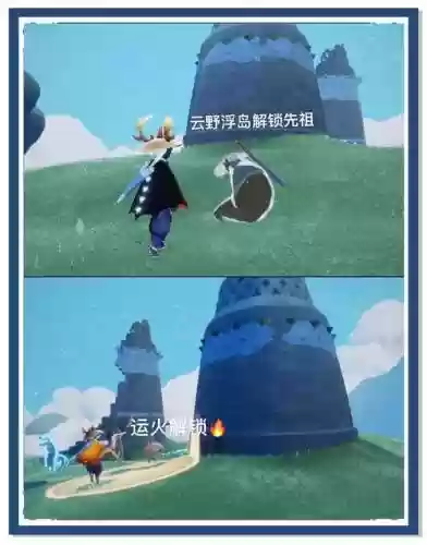 光遇云野攻略插图1