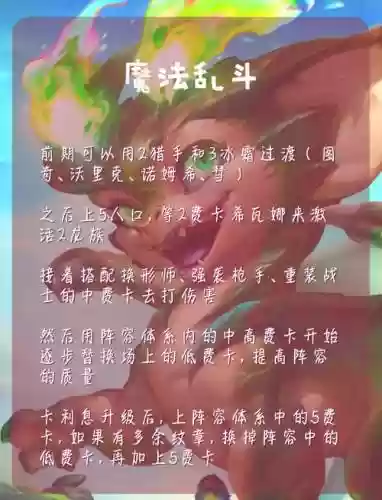 远古神器装备进化书能升级插图