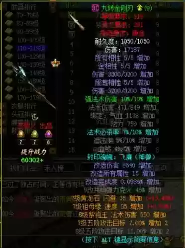 问道手游双伤武器什么价插图