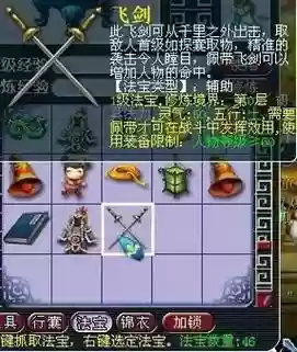 梦幻大唐武器图片插图1