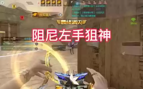 火线精英裁决技能插图1