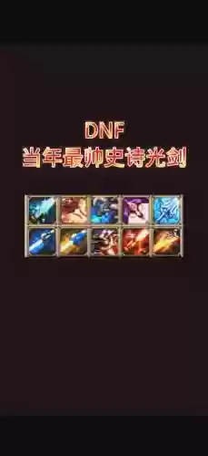 80还一点的史诗武器_1插图