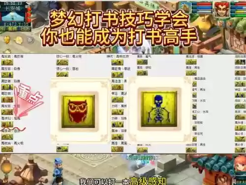 梦幻西游攻孩子打什么特技书好_1插图1