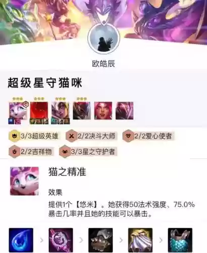 猫咪朋友阵容插图
