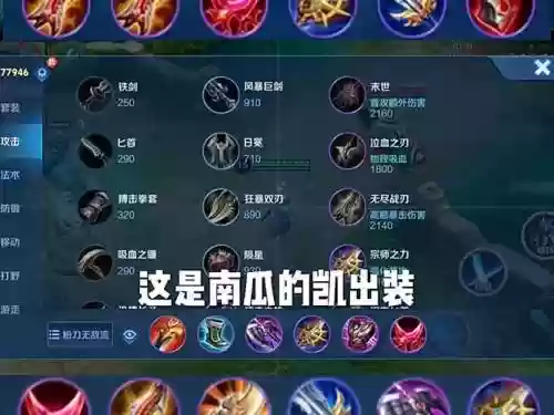 铠的暴击装备_1插图