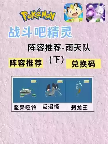 精灵聚落阵容插图1