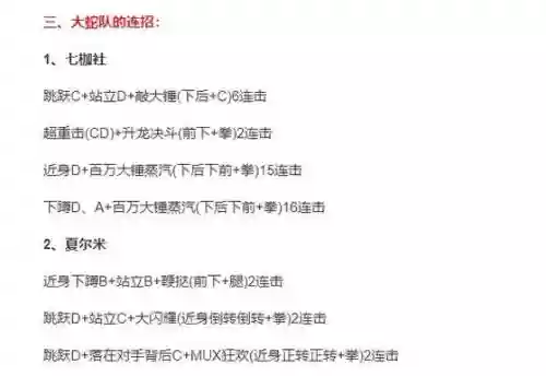 拳皇大蛇技能出招表1.8插图