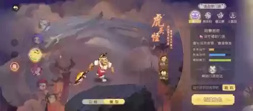 梦幻西游无底洞老虎和老牛插图