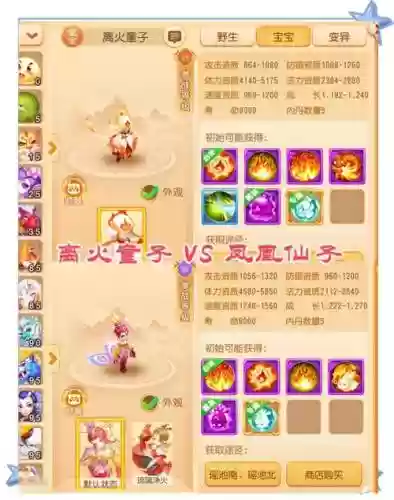 梦幻西游手游怎么秒公示宠物插图