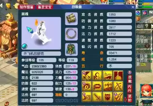 梦幻西游ce修改宝宝插图1