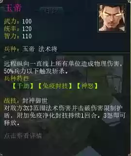 将神法宝风瓶给谁装备插图1