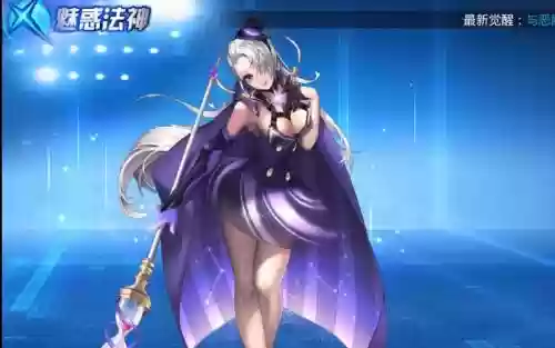 魅惑法神技能搭配插图1