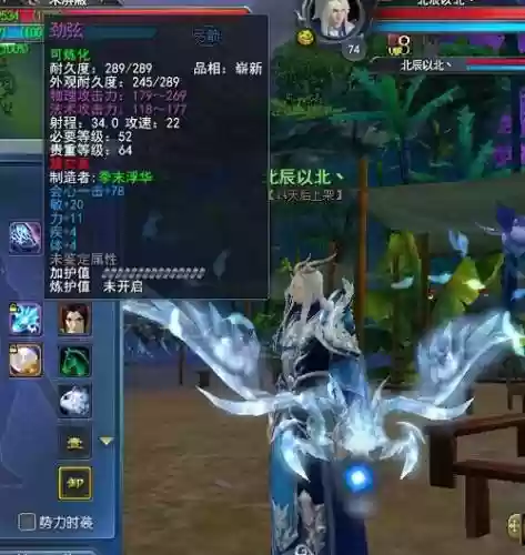 天下3四代天域武器属性插图