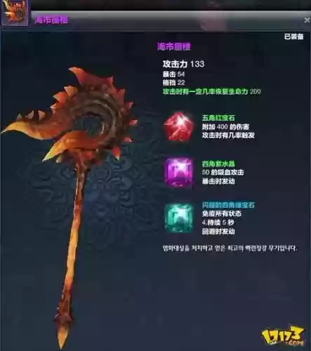 剑灵大将军武器_1插图