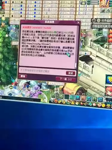梦幻西游最多存多少钱2015插图