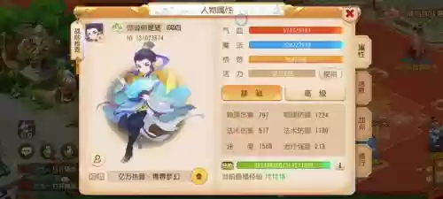 梦幻西游手游方寸好练级插图