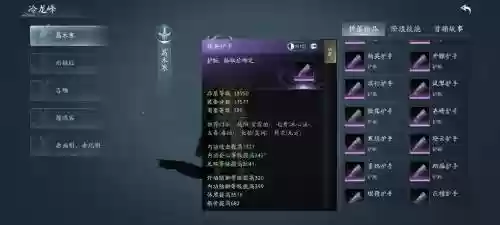 剑网三威望名剑币装备插图