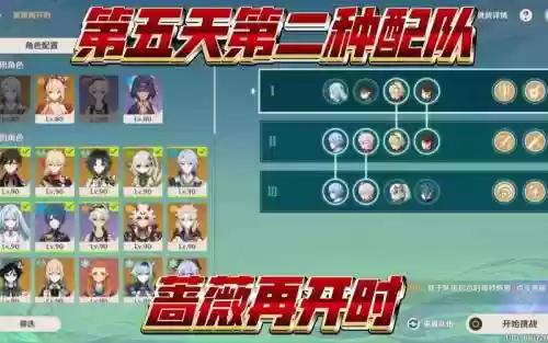 玩钟离阵容插图1