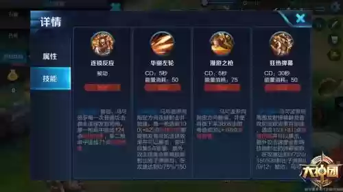 马可波罗一技能设定插图1
