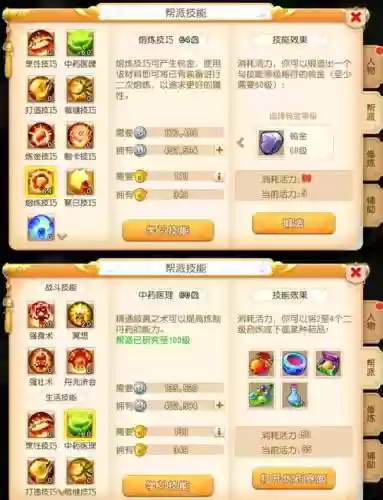 梦幻西游怎么获得免费精力插图