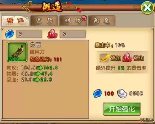 像神将三国攻略插图1